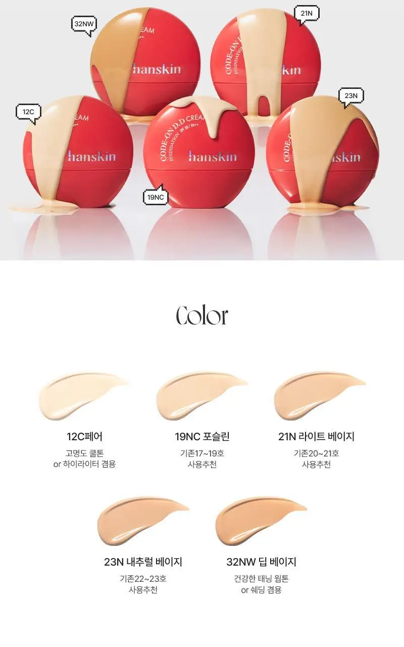 [밀착/모공블러] 한스킨 코드온 디디크림 파운데이션 35ml 5Colors (프렙/브러쉬 기획) 상세페이지 28